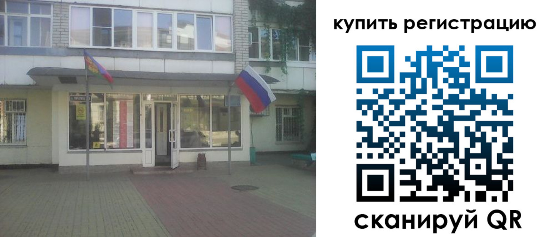 временная регистрация законно в Вилюйске