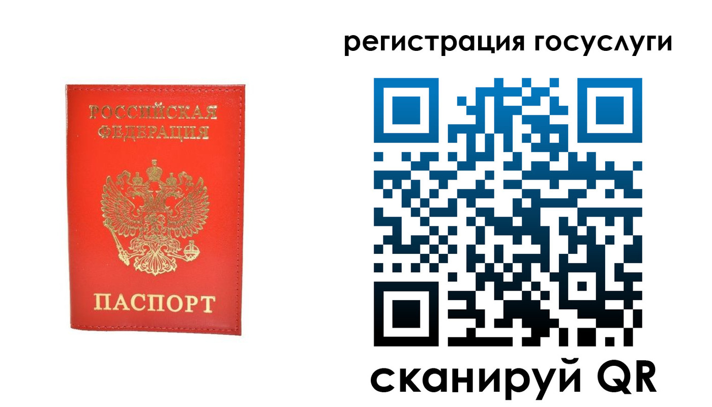прописка ребенка в Вилюйске